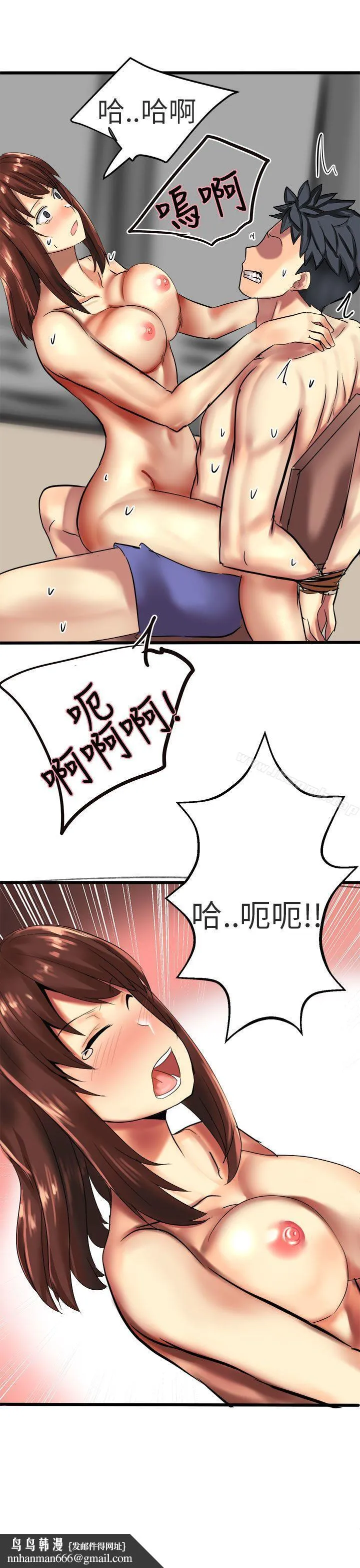 对我而言不简单的女人 - 第32话 - page 23