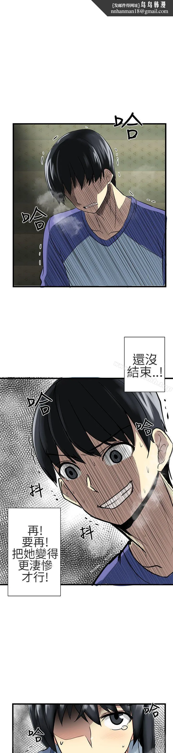 对我而言不简单的女人 - 第27话 - page 1