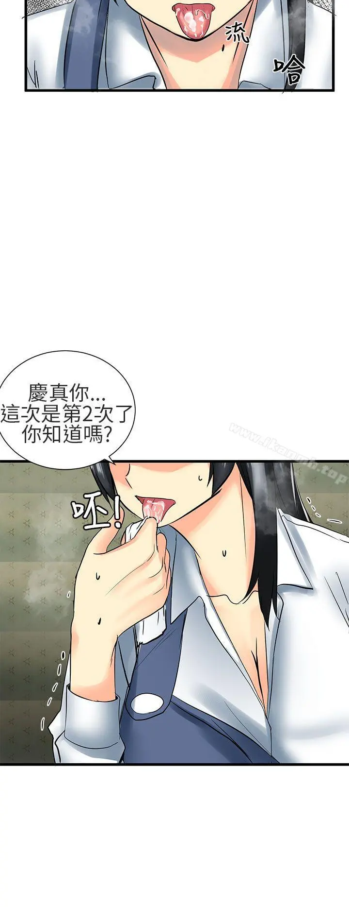 对我而言不简单的女人 - 第27话 - page 2