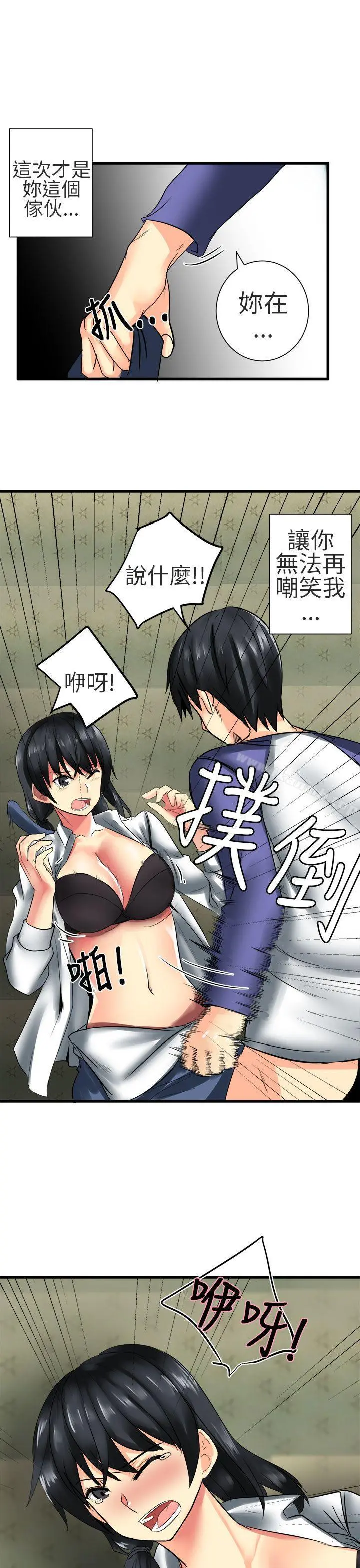 对我而言不简单的女人 - 第27话 - page 3