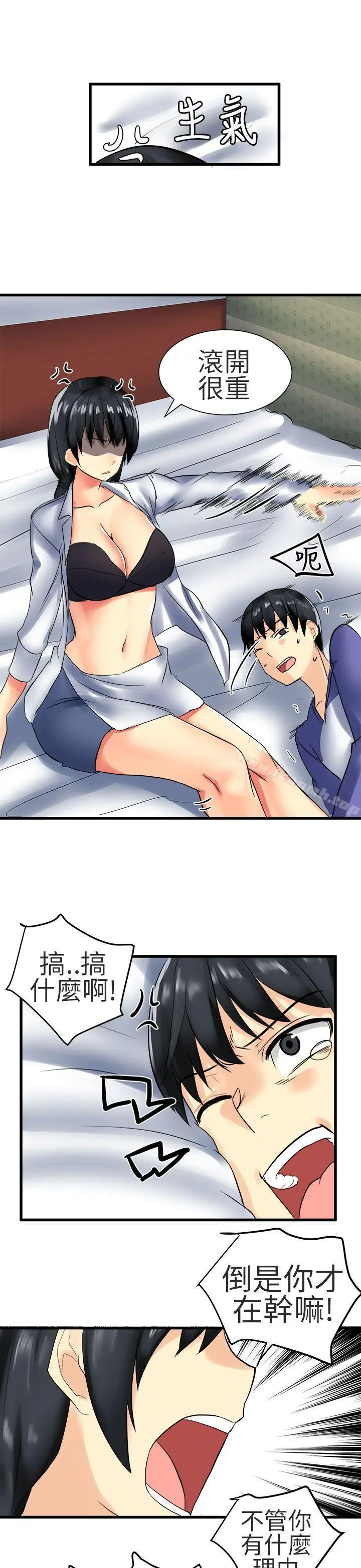 对我而言不简单的女人 - 第27话 - page 9