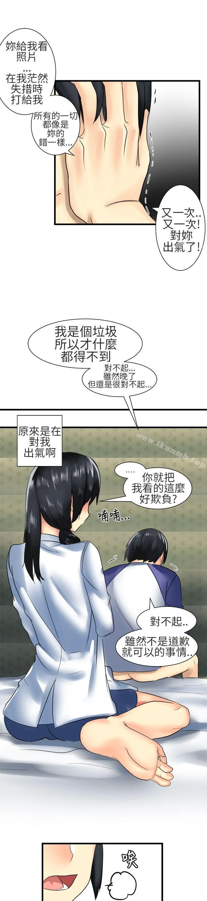 对我而言不简单的女人 - 第27话 - page 13