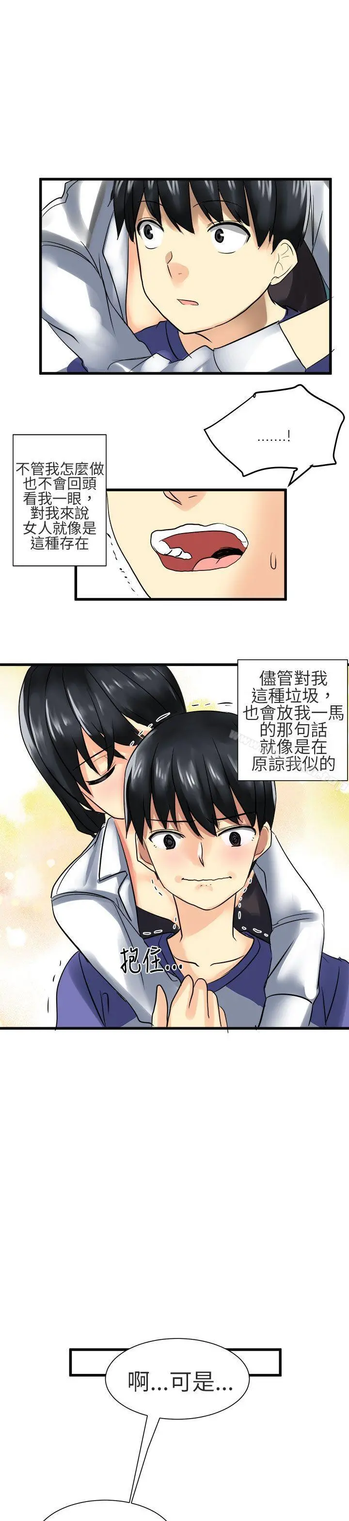 对我而言不简单的女人 - 第27话 - page 15