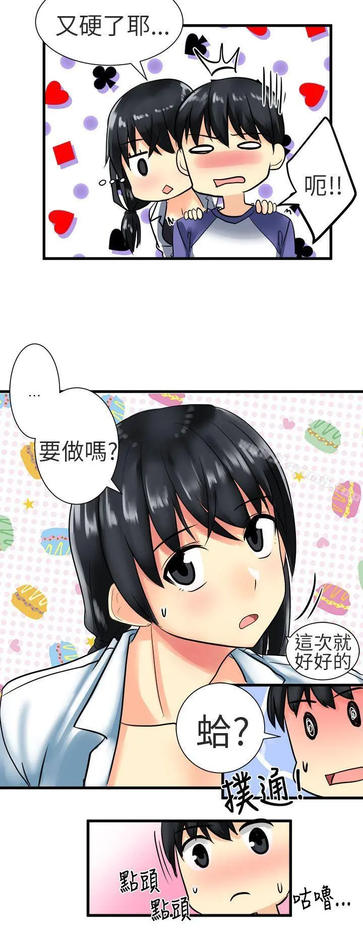 对我而言不简单的女人 - 第27话 - page 16