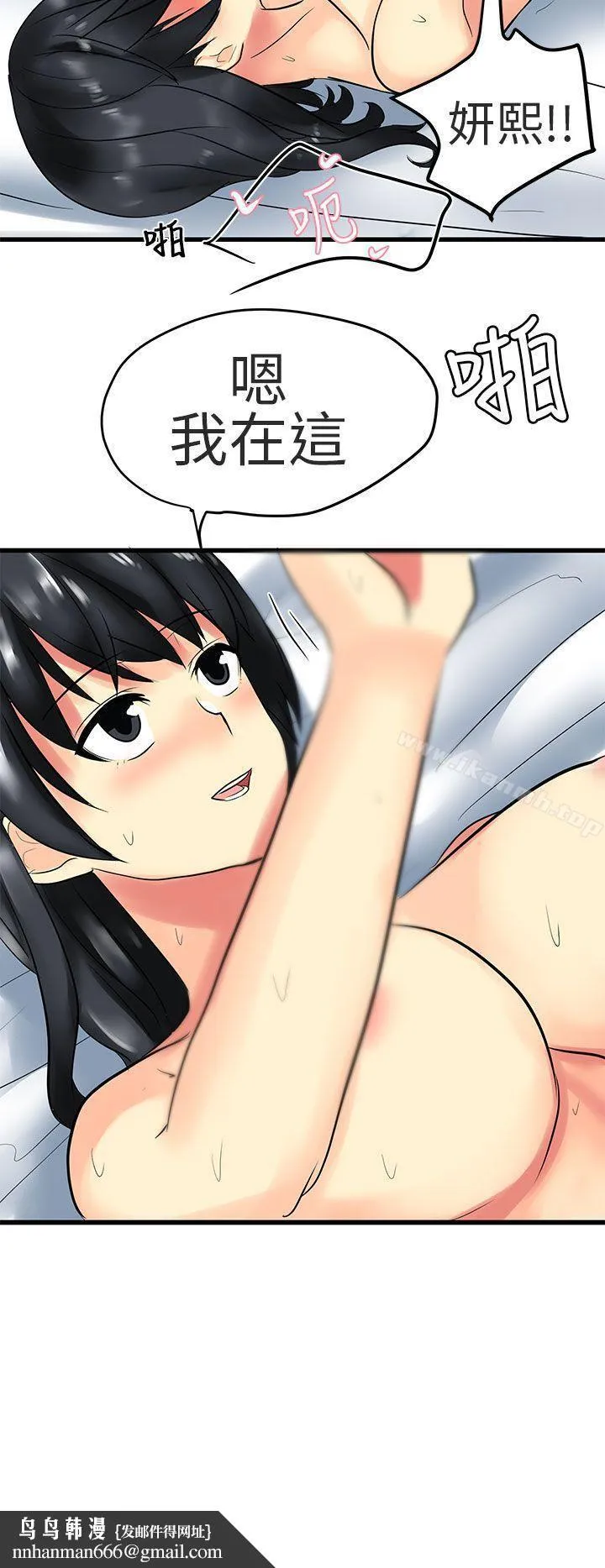 对我而言不简单的女人 - 第27话 - page 18