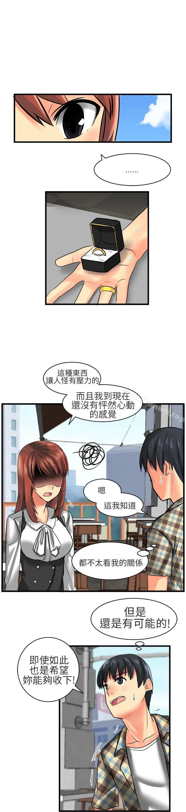 对我而言不简单的女人 - 第12话 - page 13