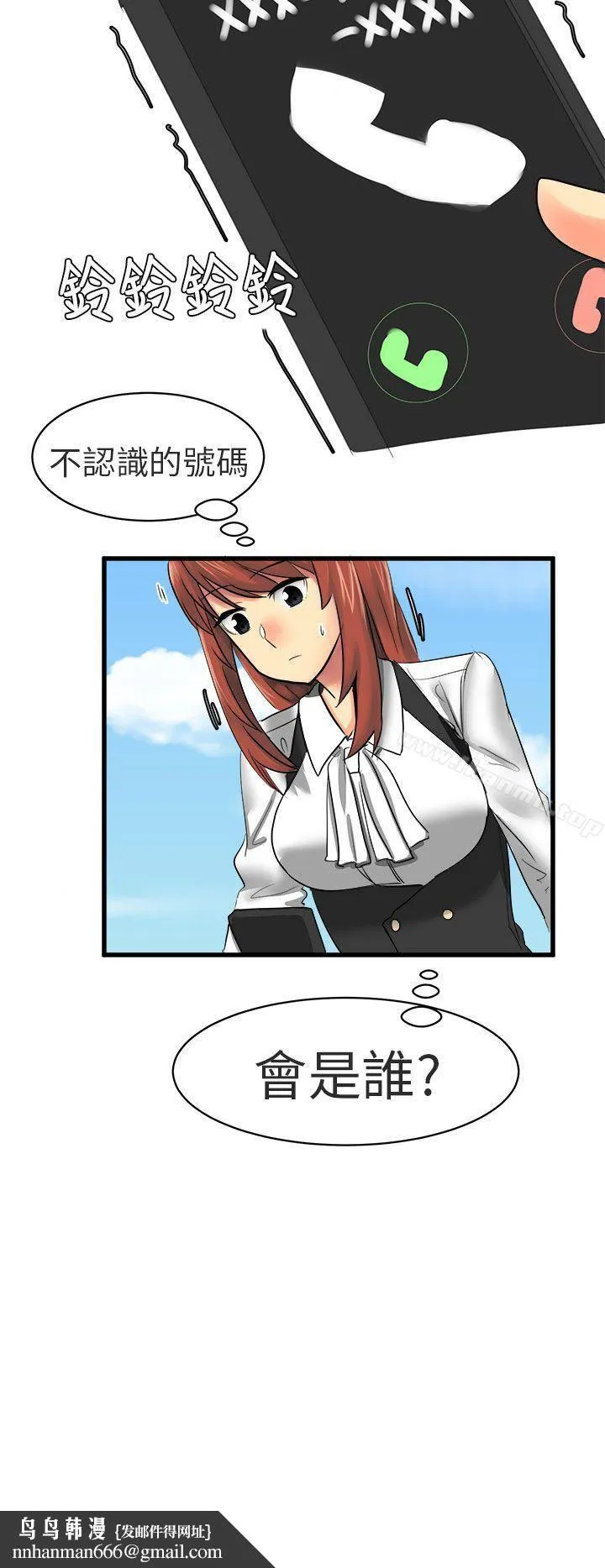 对我而言不简单的女人 - 第12话 - page 16