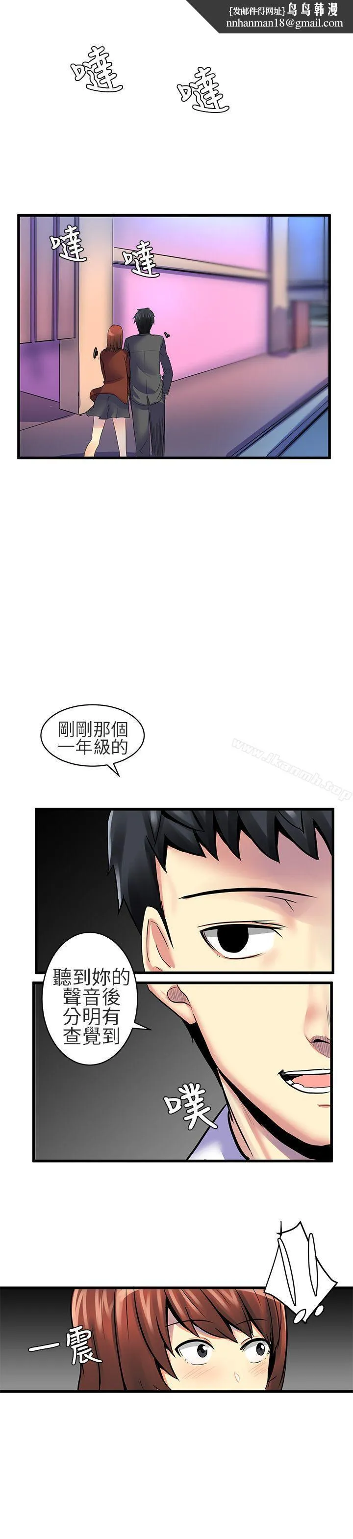 对我而言不简单的女人 - 第20话 - page 1