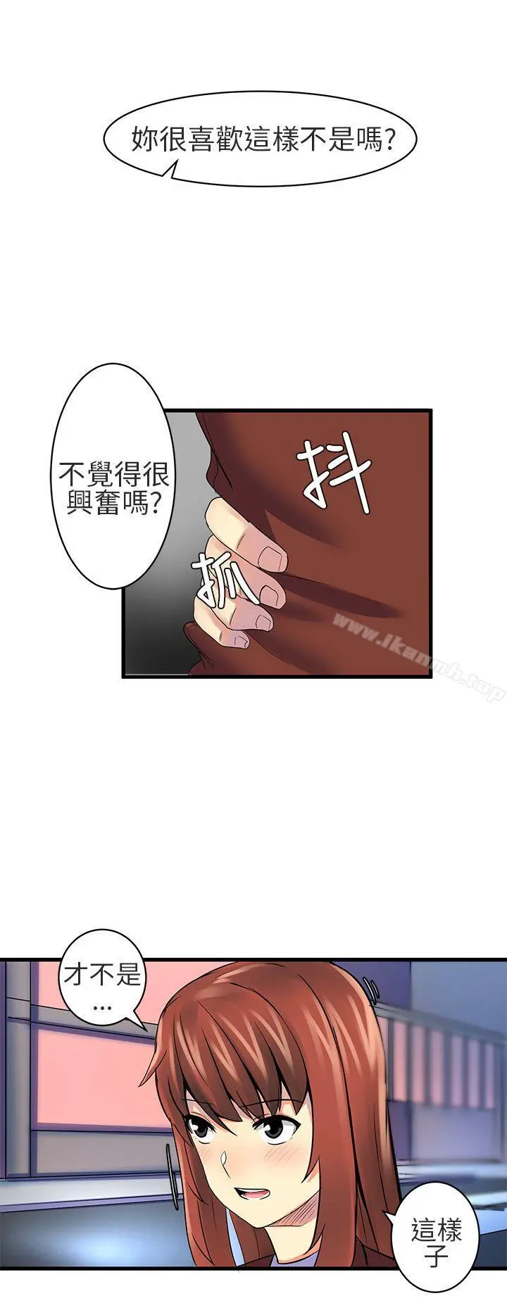 对我而言不简单的女人 - 第20话 - page 2