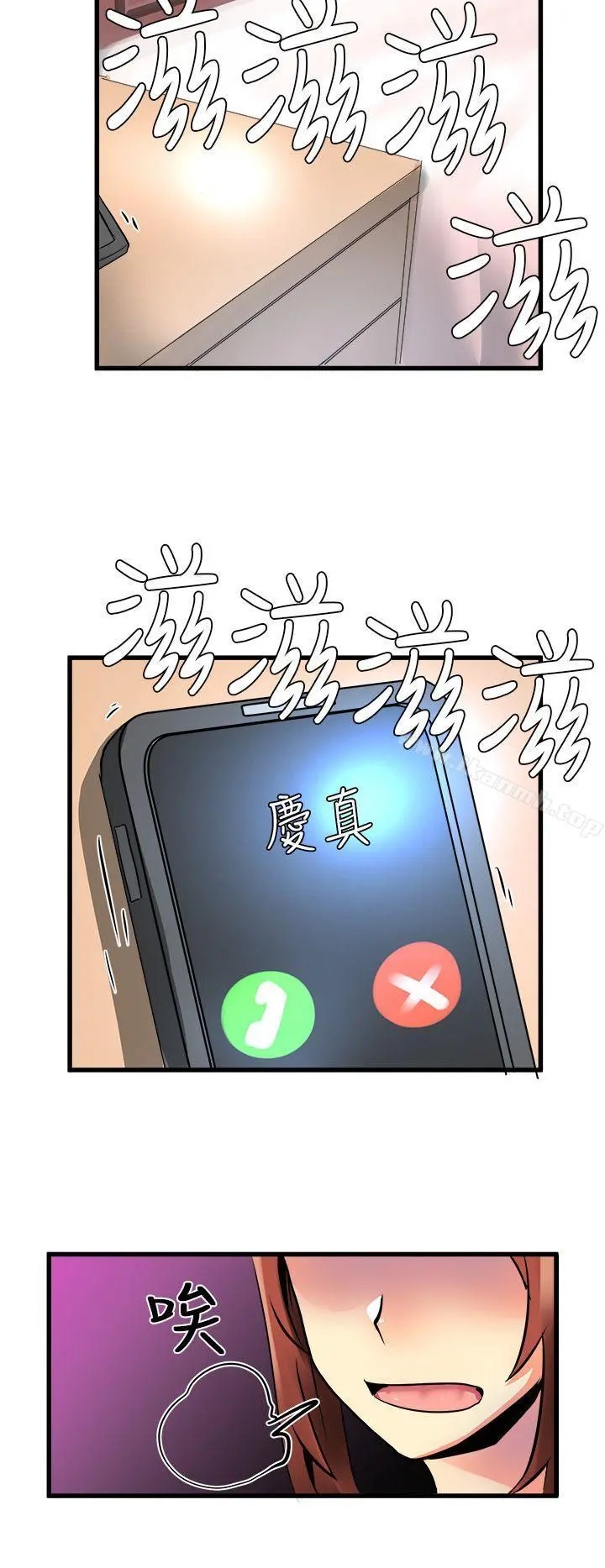 对我而言不简单的女人 - 第20话 - page 4