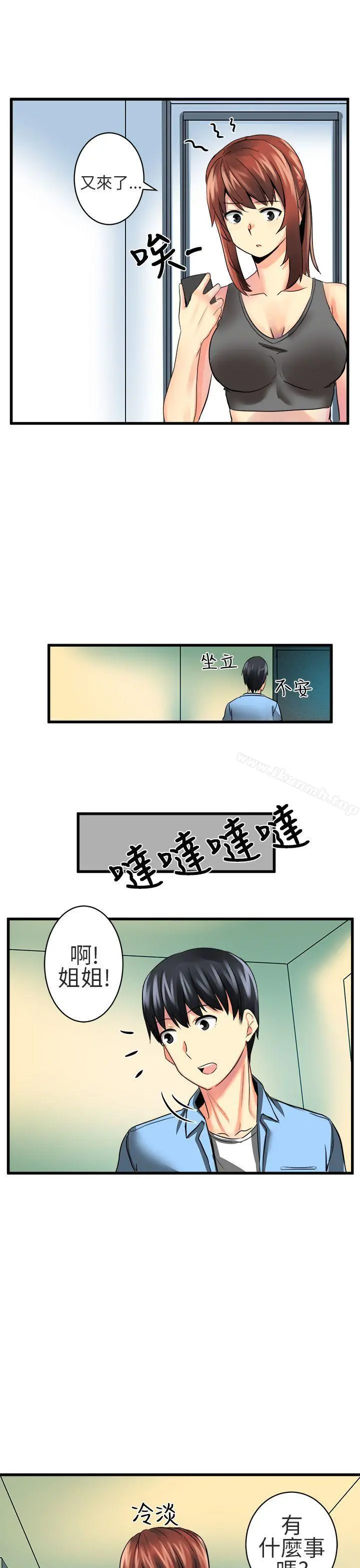 对我而言不简单的女人 - 第20话 - page 5