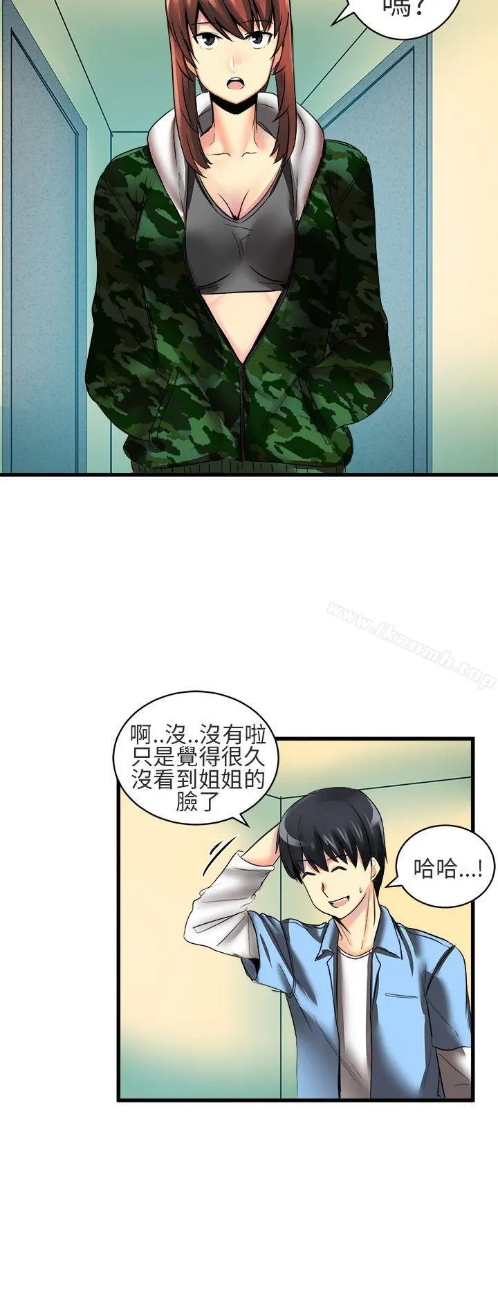 对我而言不简单的女人 - 第20话 - page 6