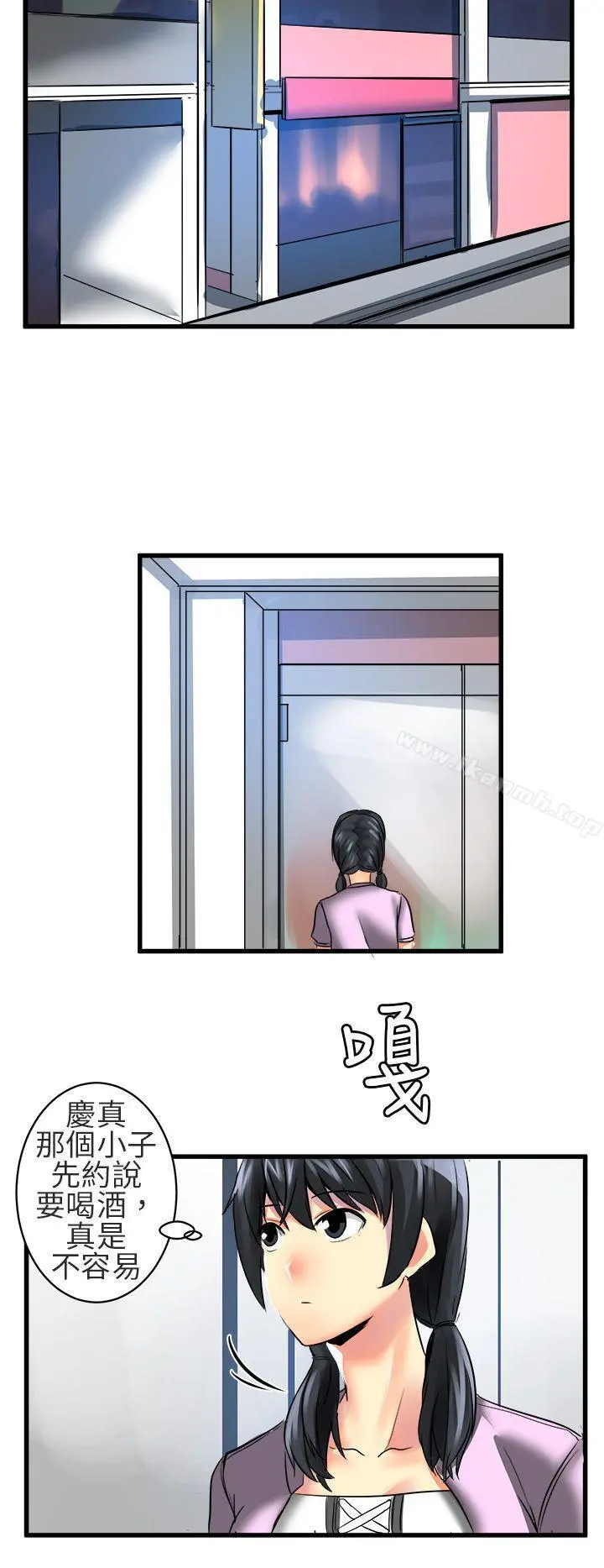 对我而言不简单的女人 - 第20话 - page 12
