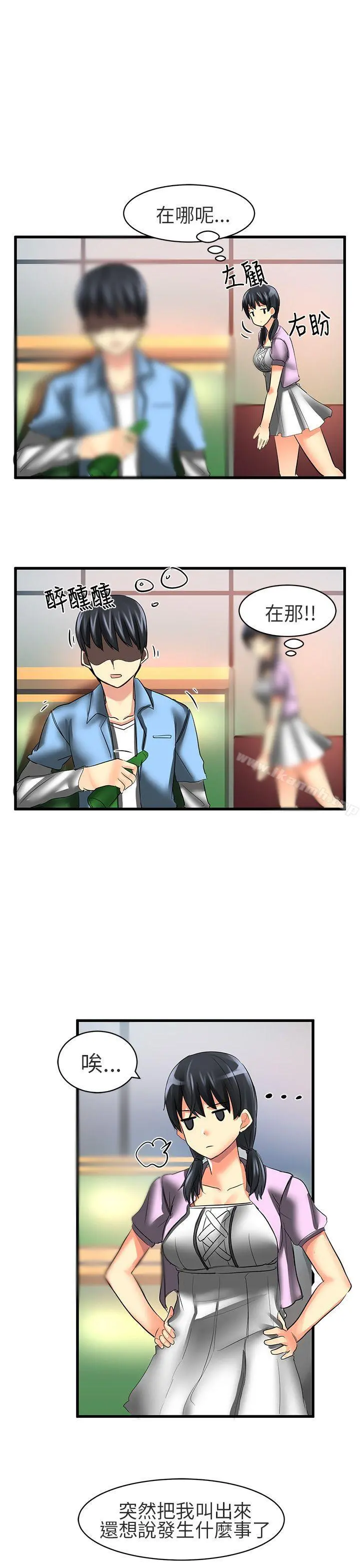对我而言不简单的女人 - 第20话 - page 13