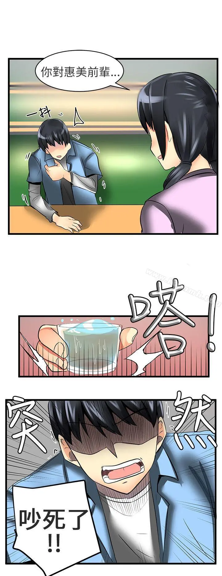 对我而言不简单的女人 - 第20话 - page 14