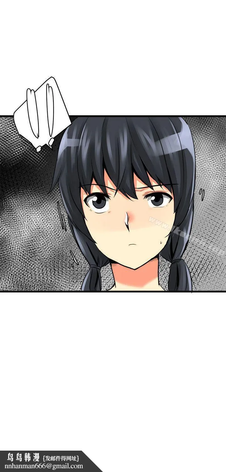 对我而言不简单的女人 - 第20话 - page 15