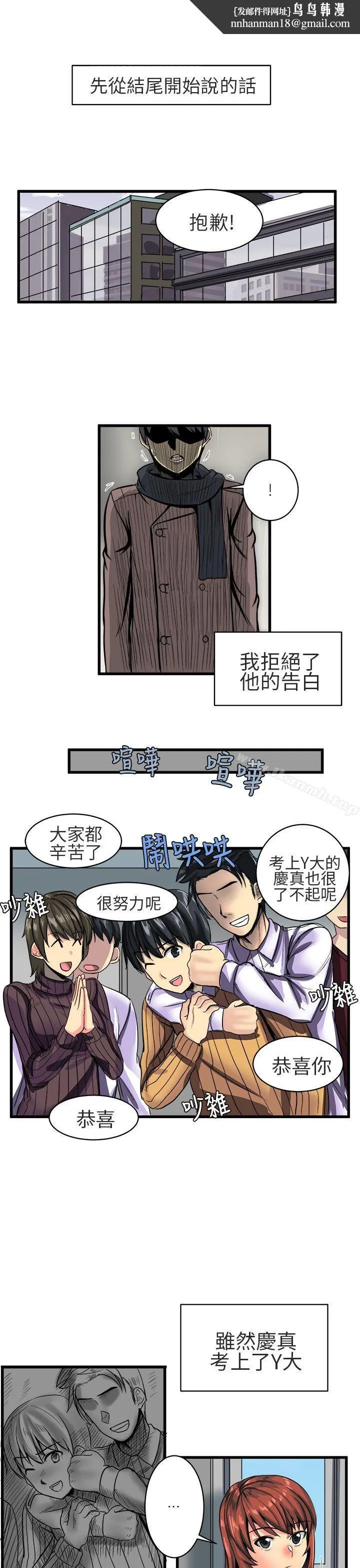 对我而言不简单的女人 - 第8话 - page 1