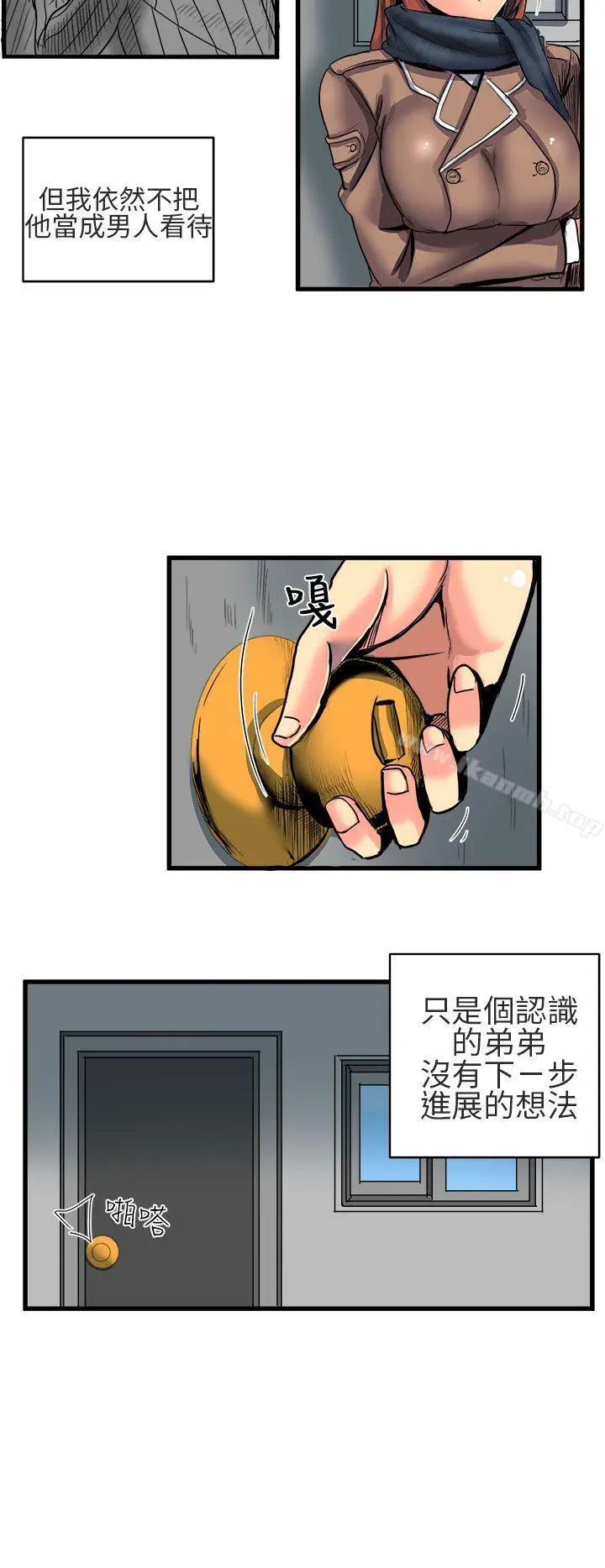 对我而言不简单的女人 - 第8话 - page 2