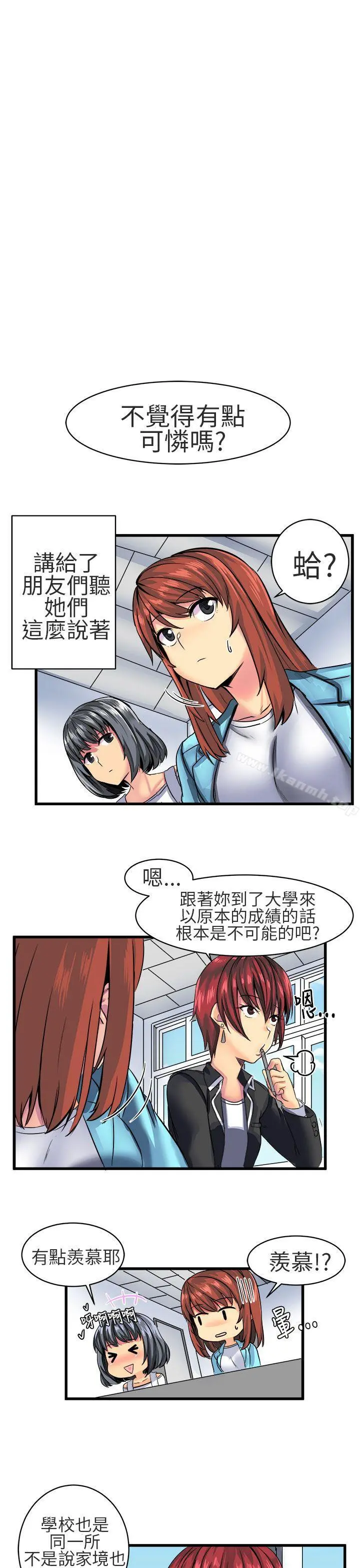 对我而言不简单的女人 - 第8话 - page 3