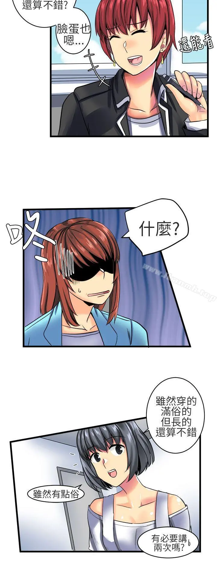 对我而言不简单的女人 - 第8话 - page 4