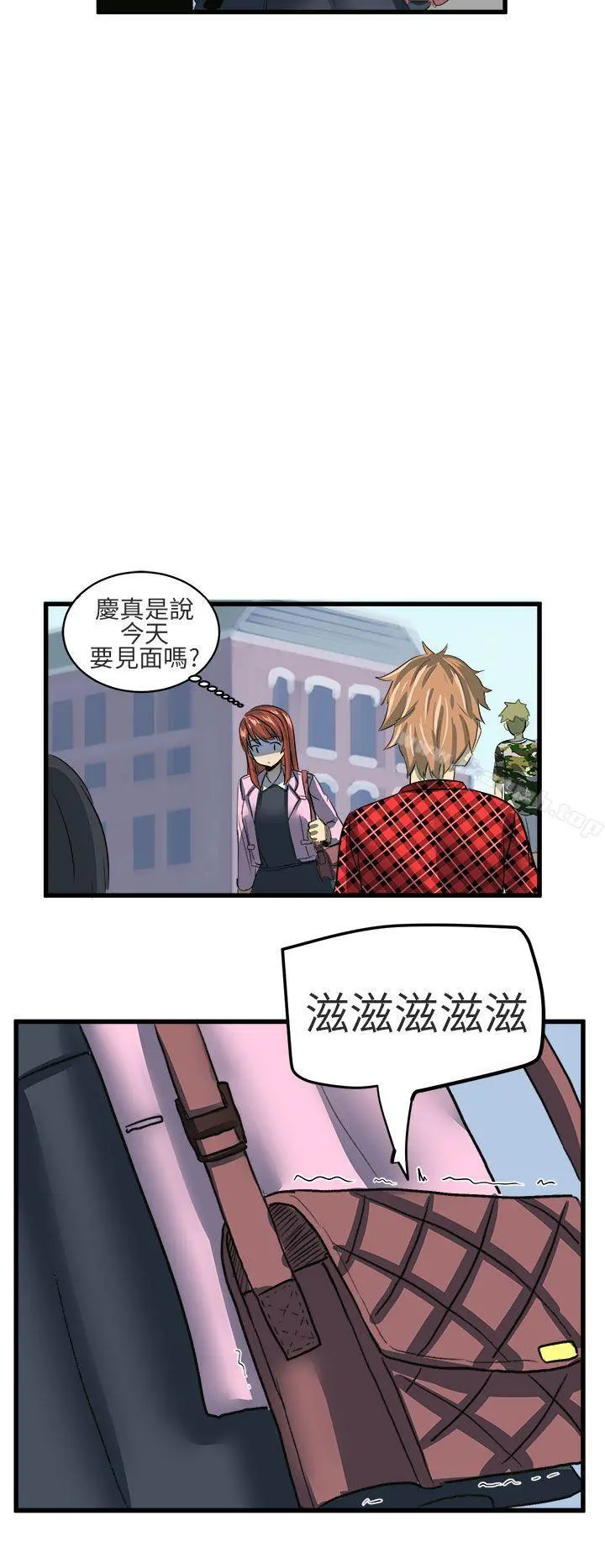 对我而言不简单的女人 - 第8话 - page 12