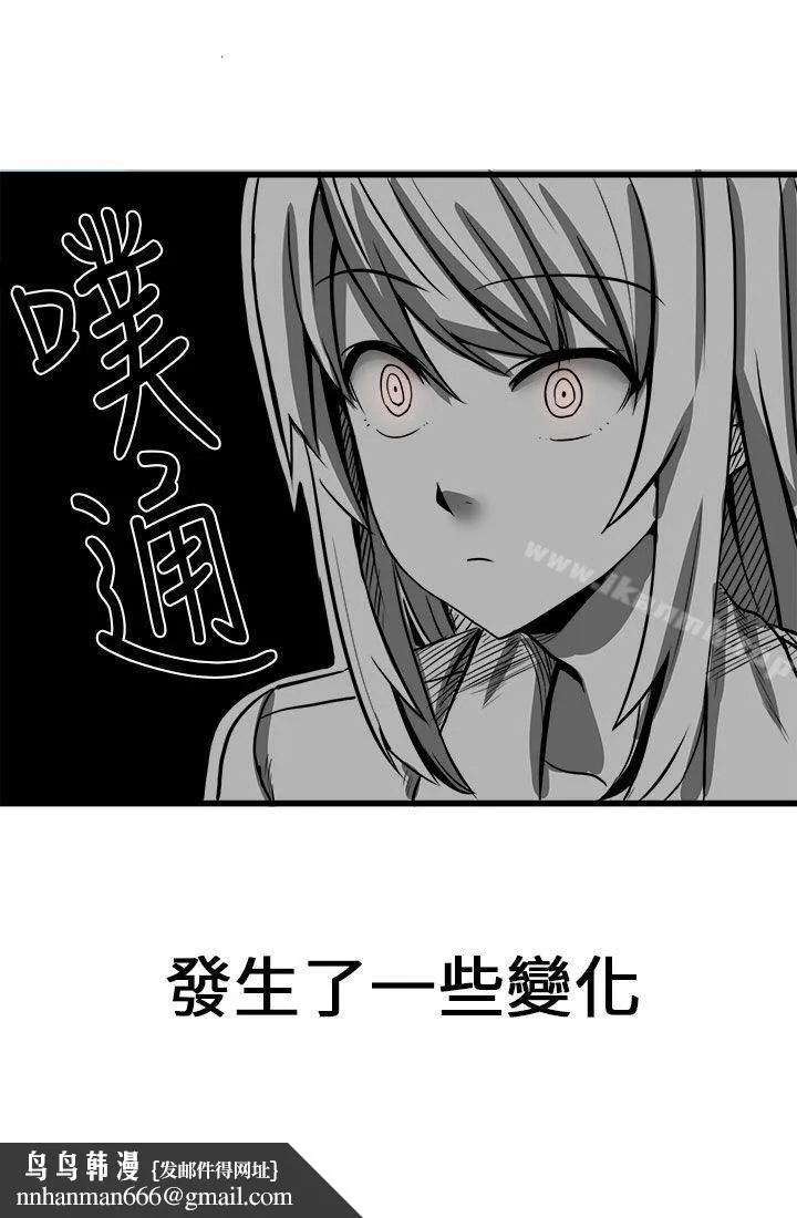 对我而言不简单的女人 - 第8话 - page 15