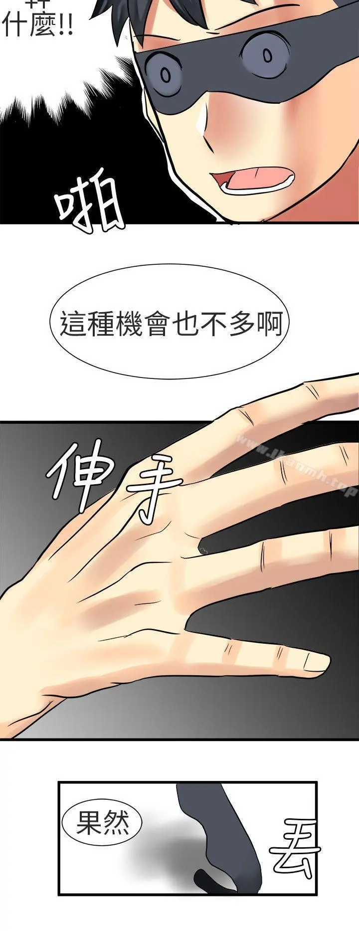 对我而言不简单的女人 - 第31话 - page 6