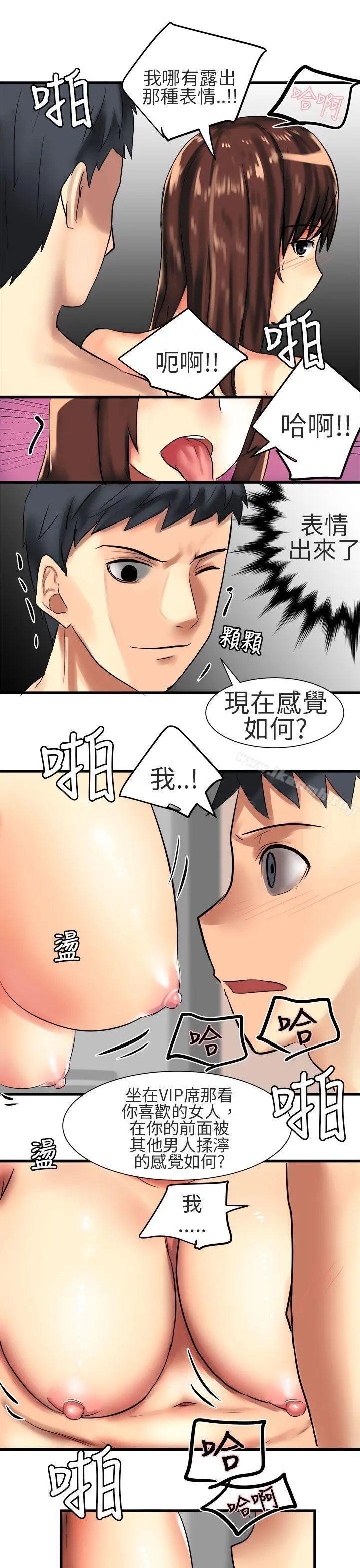 对我而言不简单的女人 - 第31话 - page 11