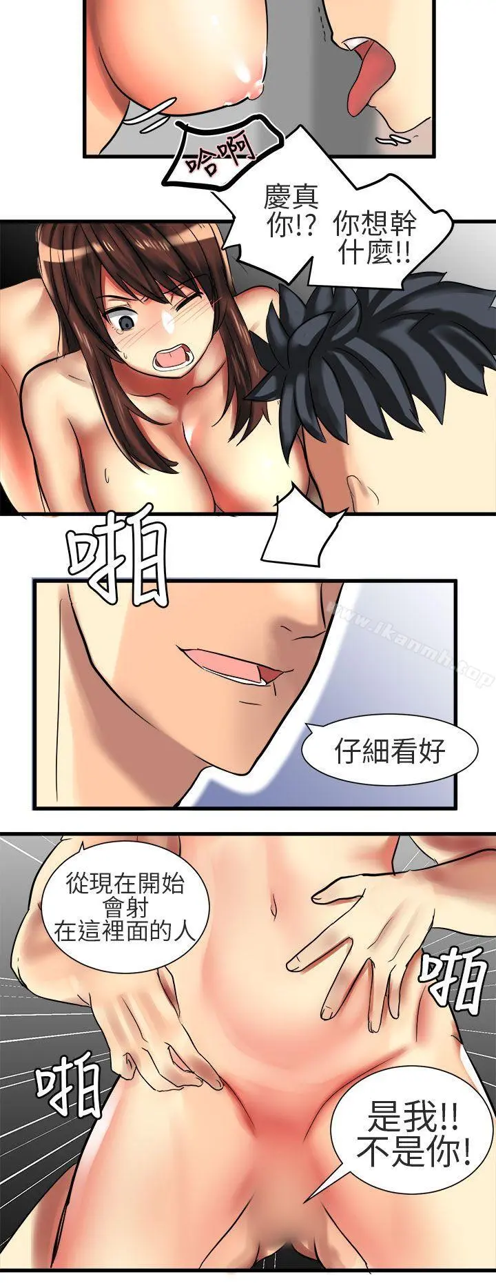 对我而言不简单的女人 - 第31话 - page 12
