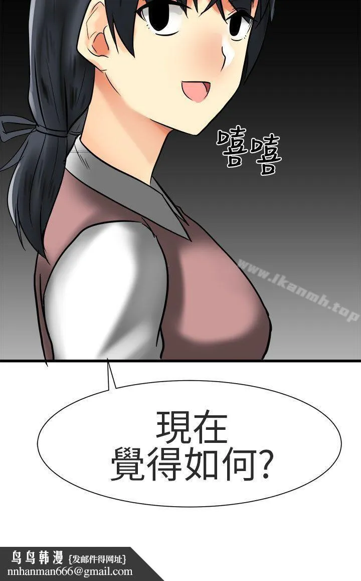 对我而言不简单的女人 - 第31话 - page 24