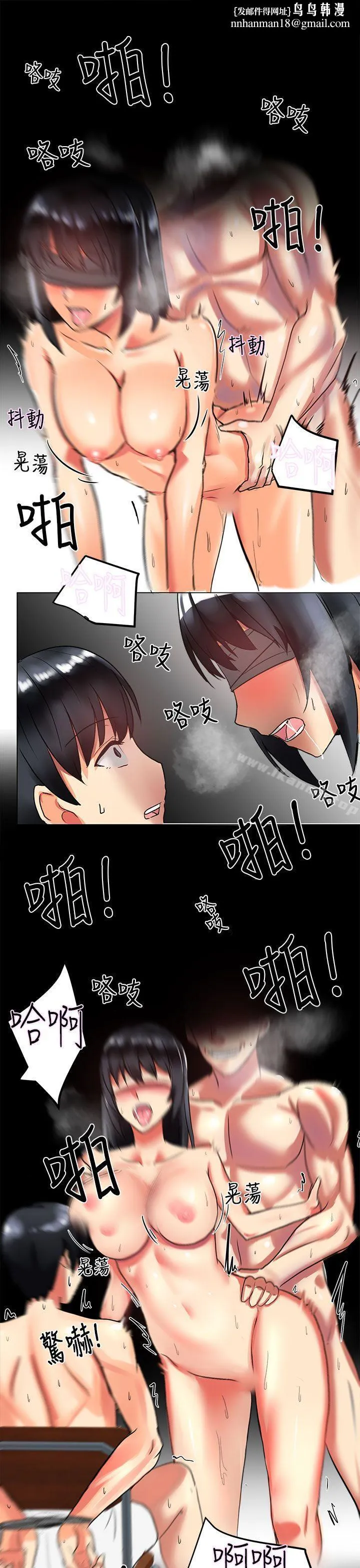 对我而言不简单的女人 - 第4话 - page 1