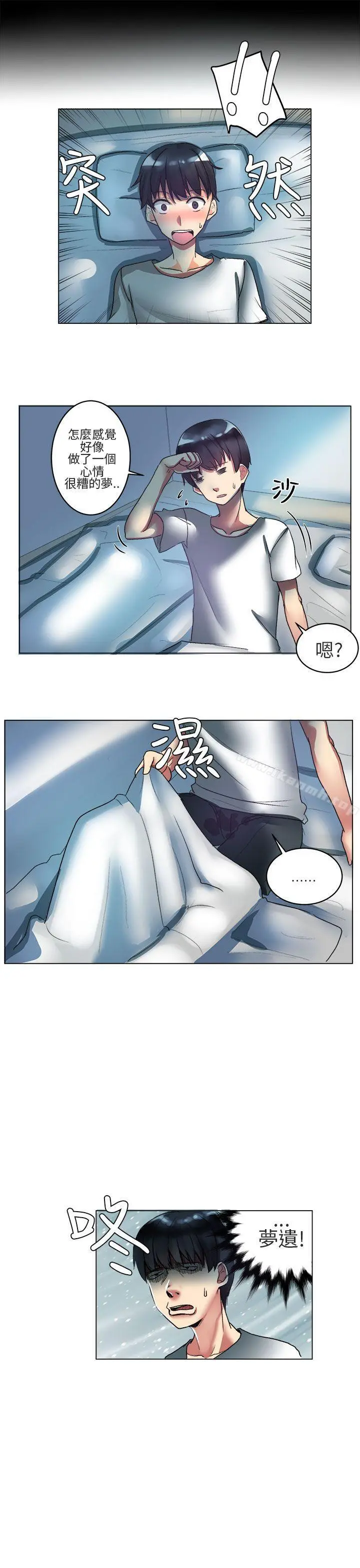 对我而言不简单的女人 - 第4话 - page 3