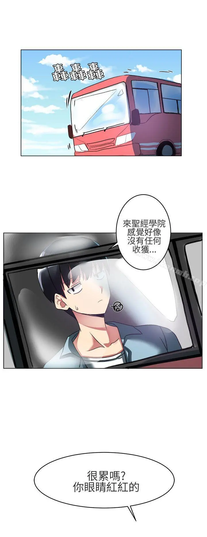 对我而言不简单的女人 - 第4话 - page 4