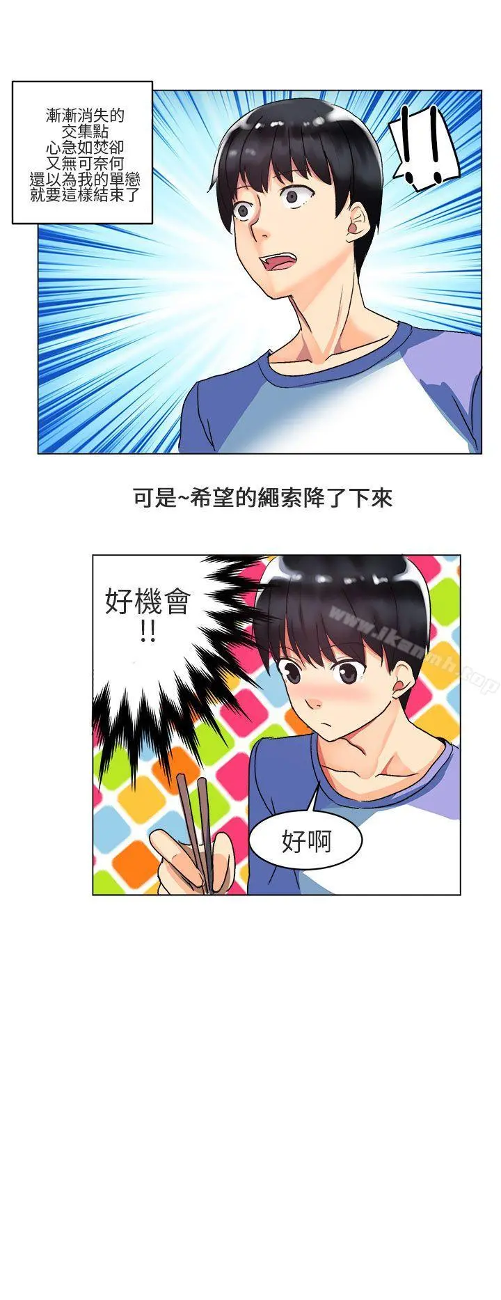 对我而言不简单的女人 - 第4话 - page 8