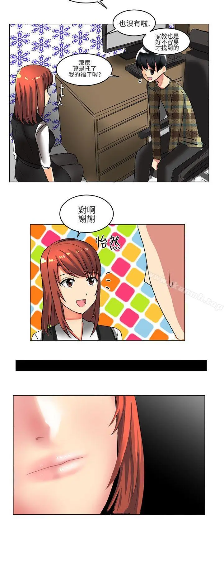 对我而言不简单的女人 - 第4话 - page 10