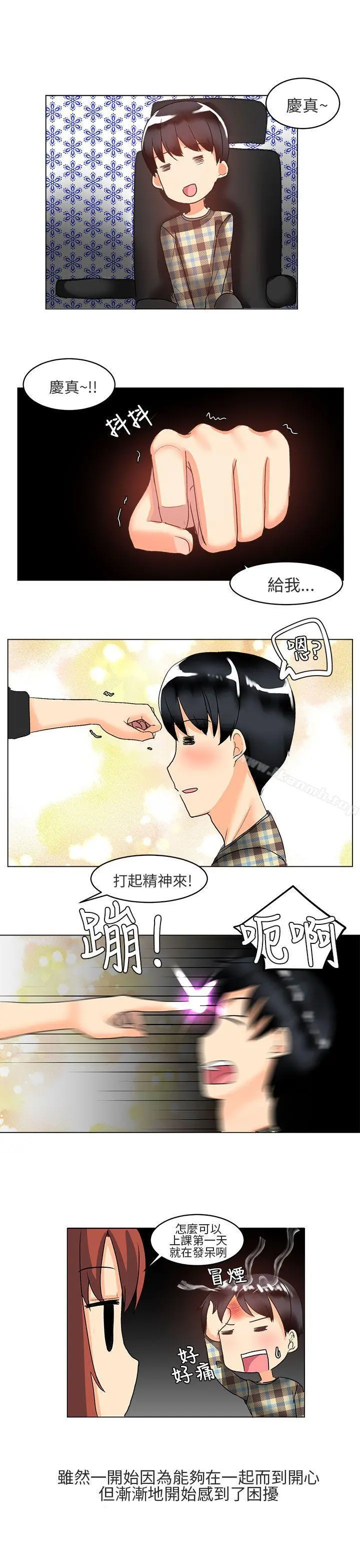对我而言不简单的女人 - 第4话 - page 11