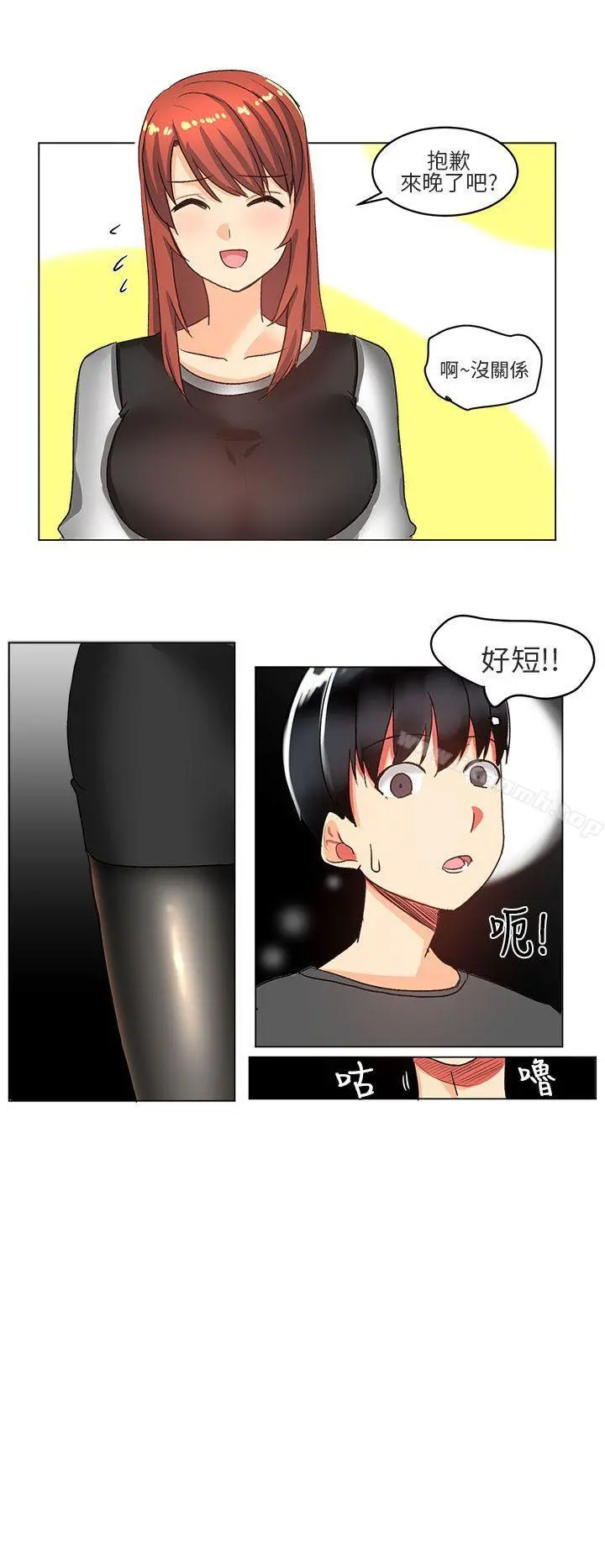 对我而言不简单的女人 - 第4话 - page 12