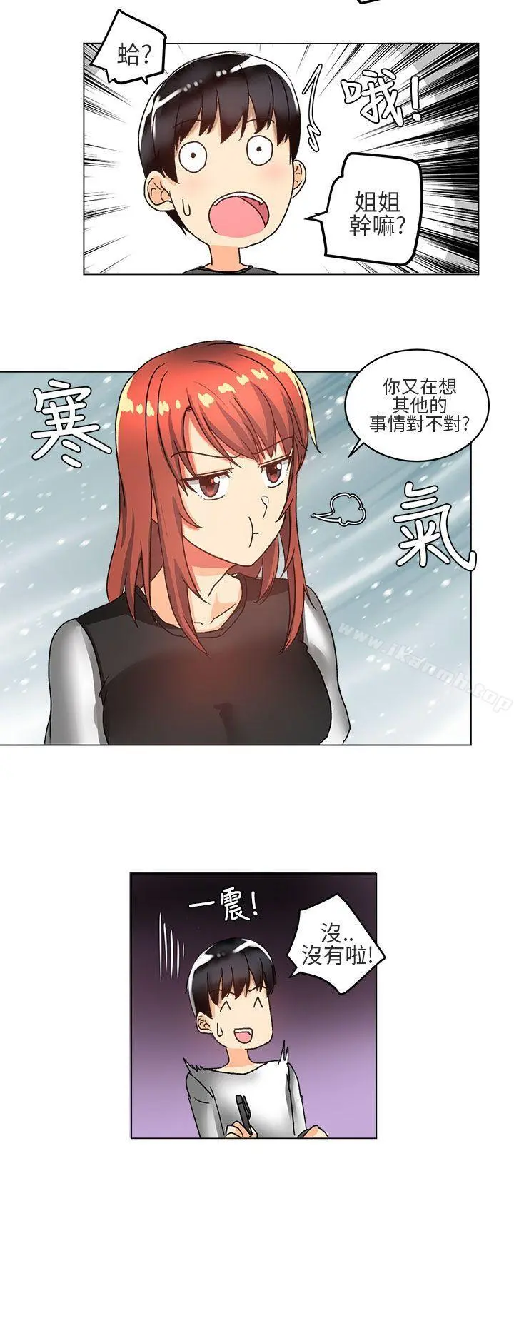 对我而言不简单的女人 - 第4话 - page 16