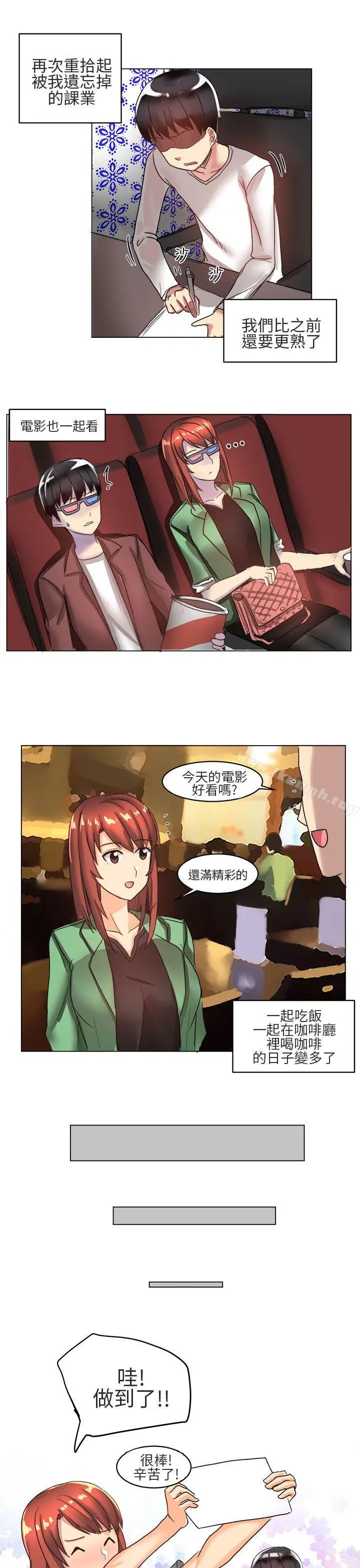 对我而言不简单的女人 - 第4话 - page 19