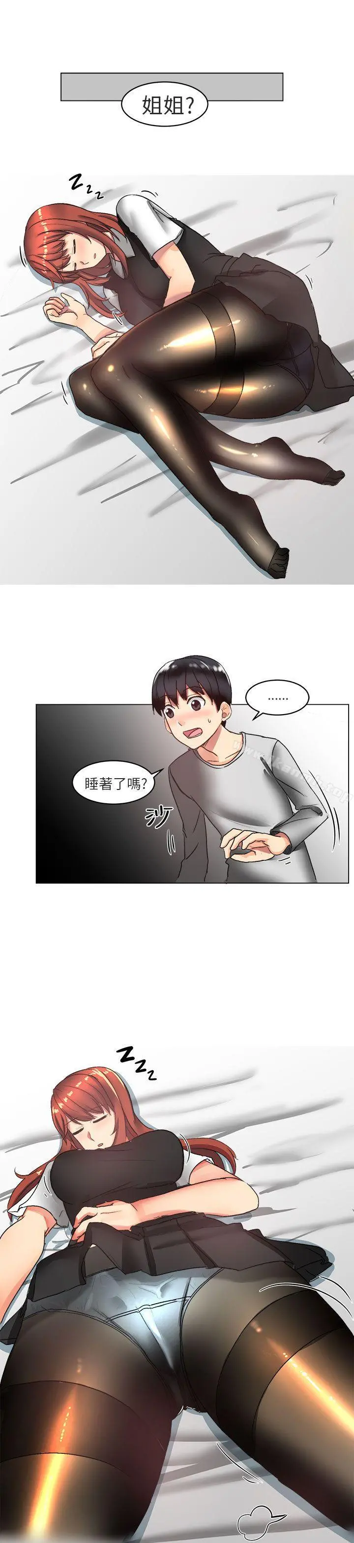 对我而言不简单的女人 - 第4话 - page 21