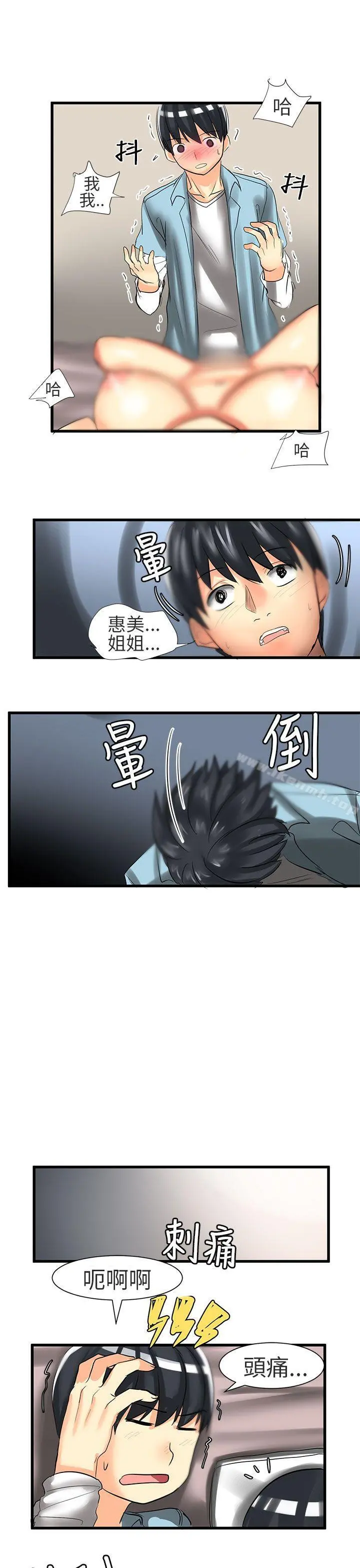 对我而言不简单的女人 - 第22话 - page 7