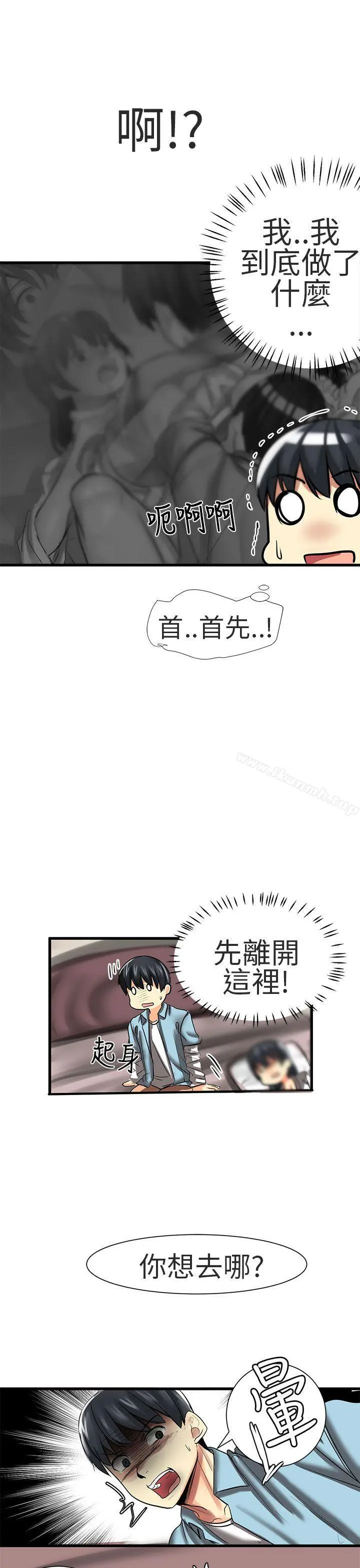 对我而言不简单的女人 - 第22话 - page 9