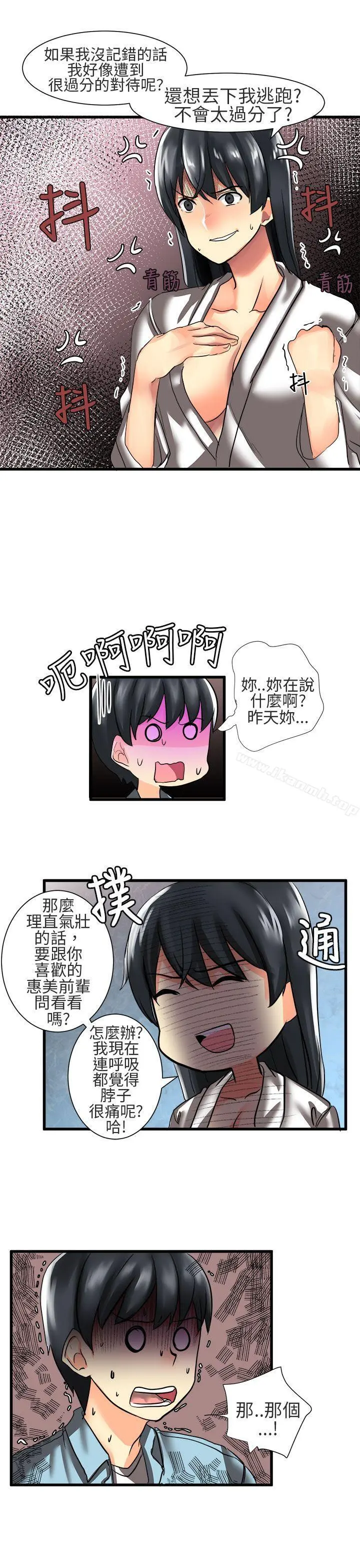 对我而言不简单的女人 - 第22话 - page 11