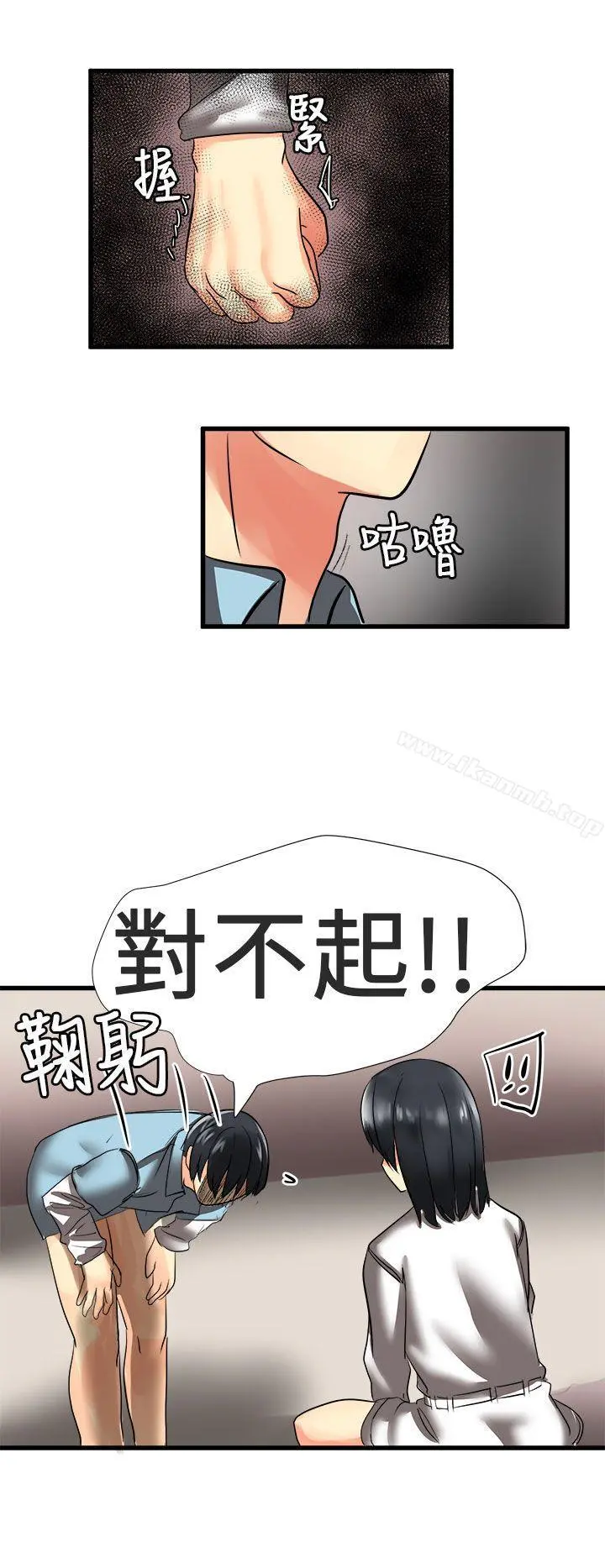 对我而言不简单的女人 - 第22话 - page 12