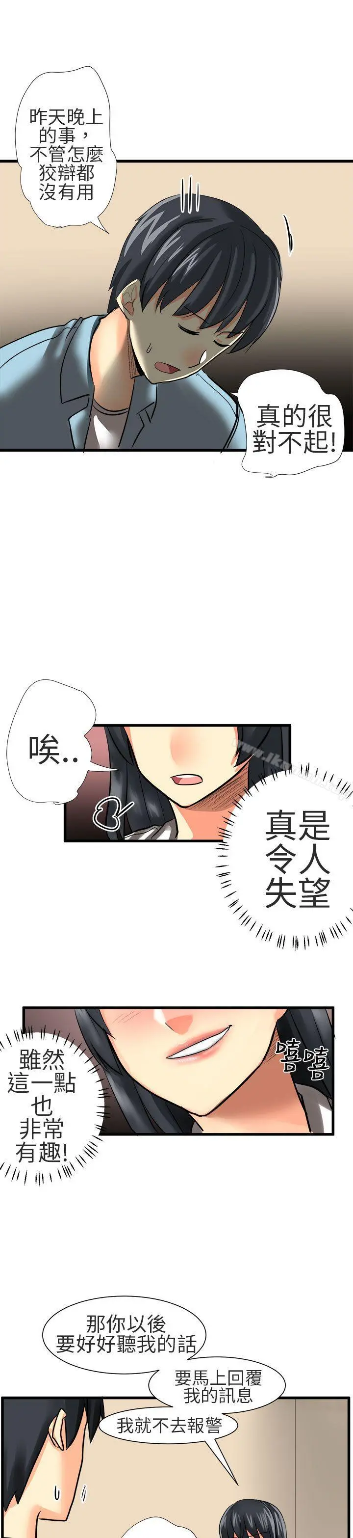 对我而言不简单的女人 - 第22话 - page 13