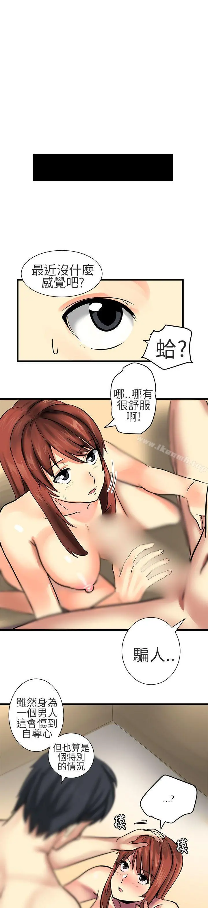 对我而言不简单的女人 - 第22话 - page 17