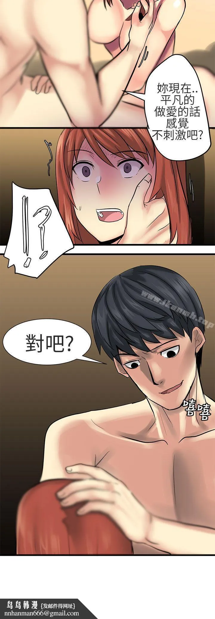 对我而言不简单的女人 - 第22话 - page 18