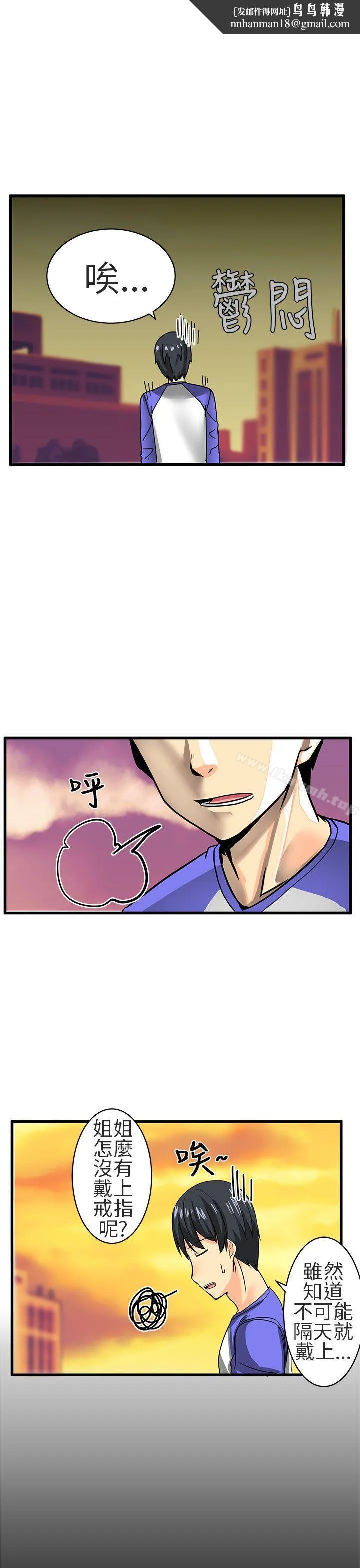 对我而言不简单的女人 - 第17话 - page 1
