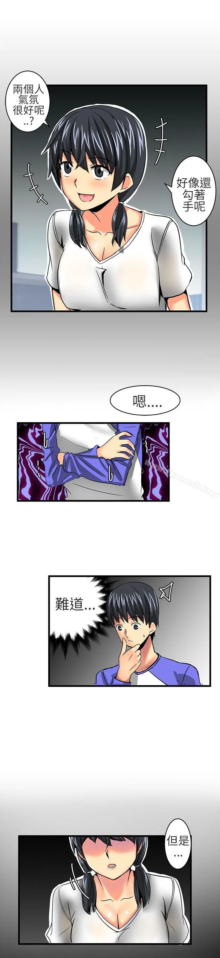 对我而言不简单的女人 - 第17话 - page 3