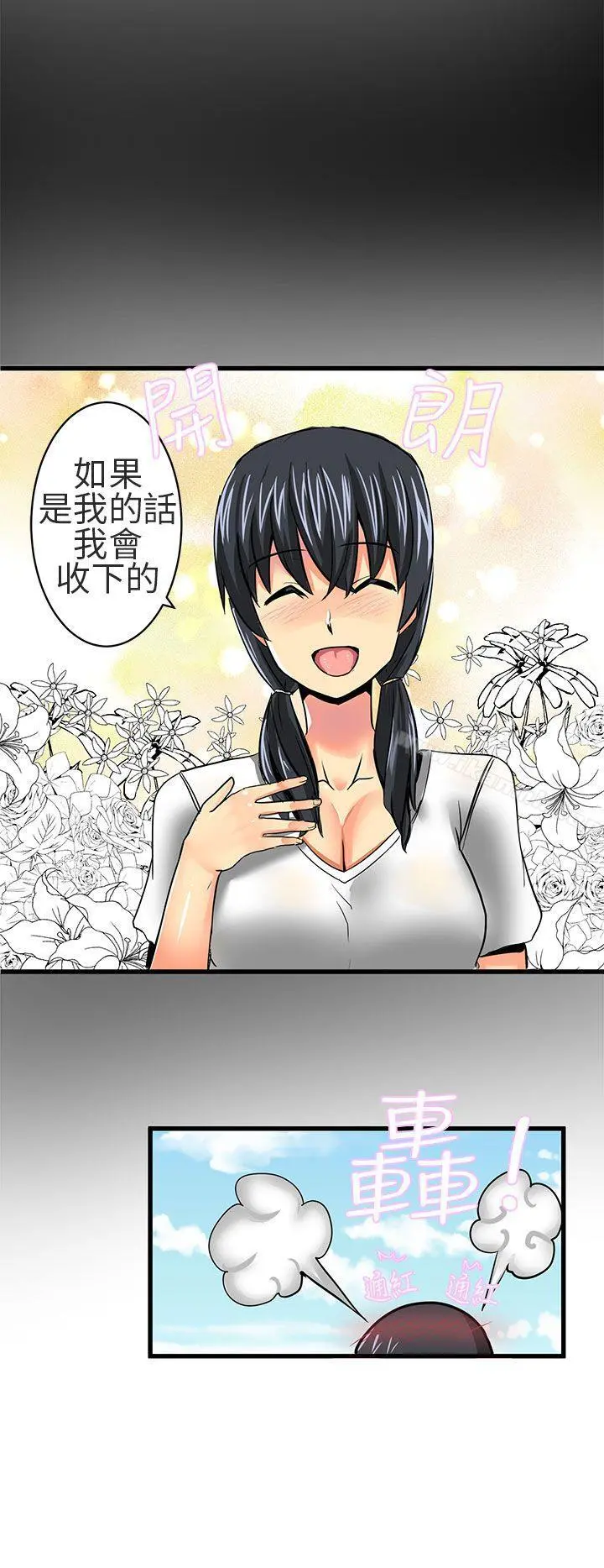 对我而言不简单的女人 - 第17话 - page 4